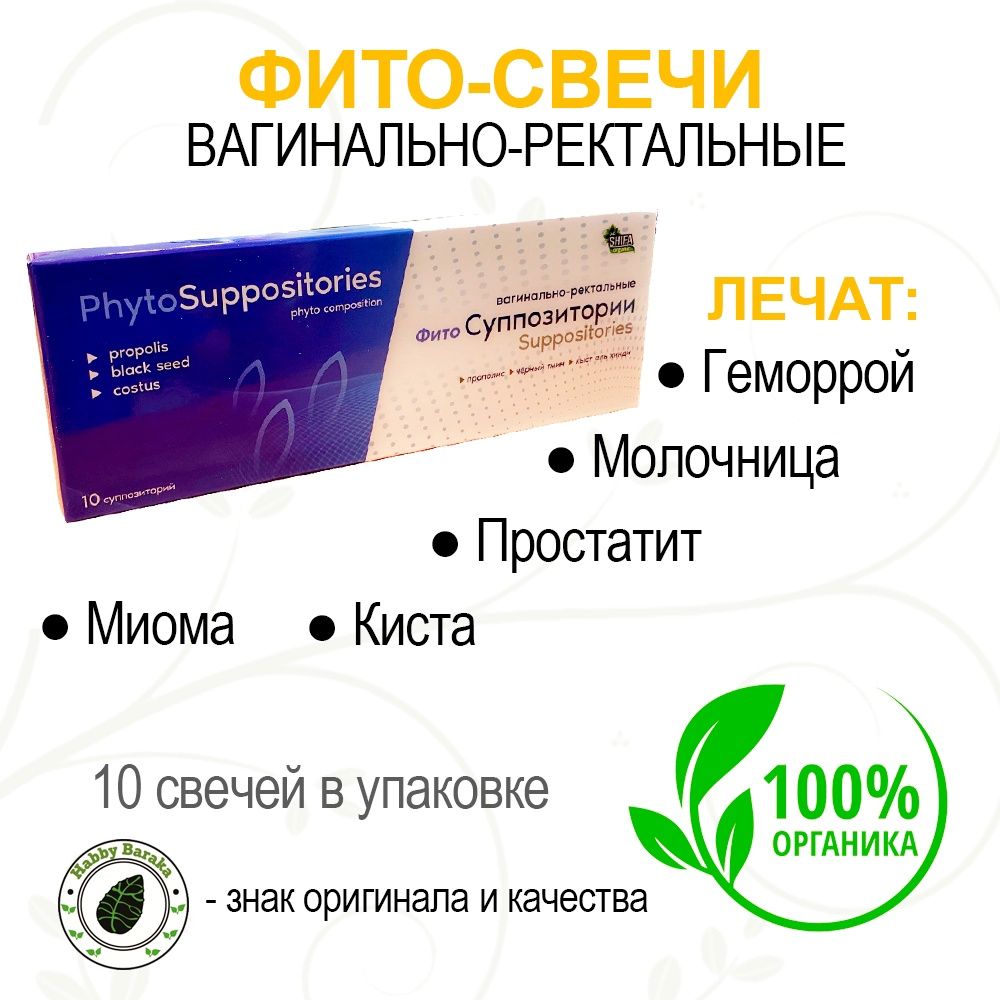 Свечи для простаты. Простатит и геморрой. Простатит и геморрой. Фито свечи от геморроя. Простатит и геморрой.