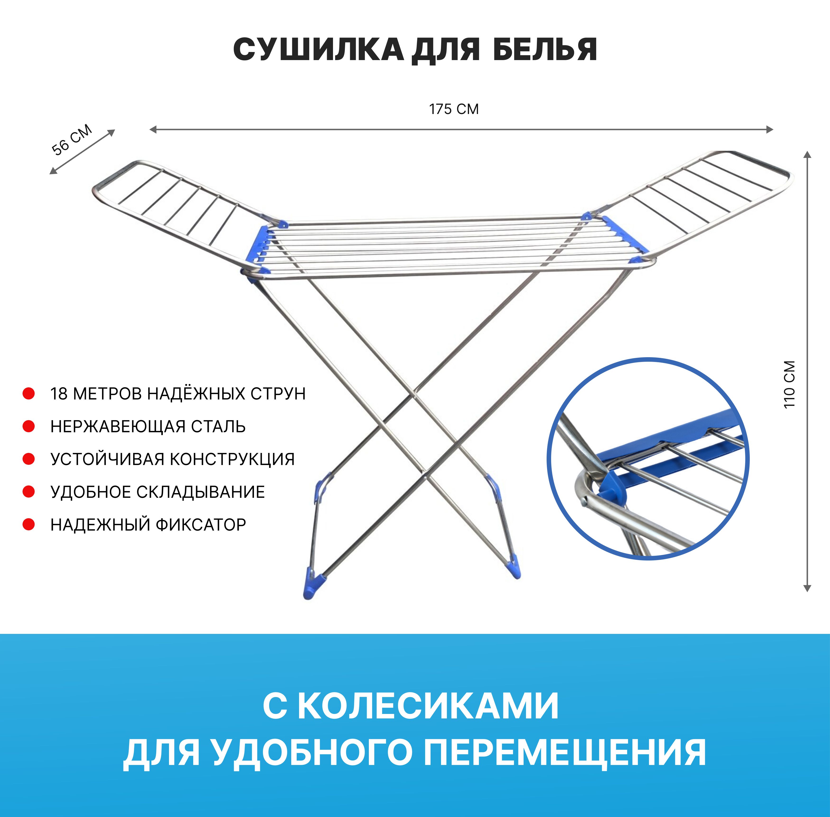 Купить Напольную Сушилку В Днс