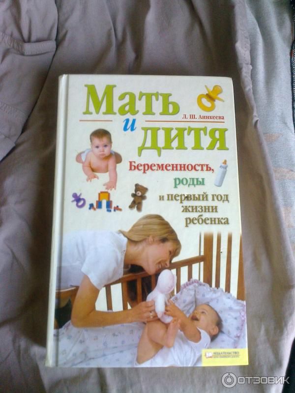 Книга мать