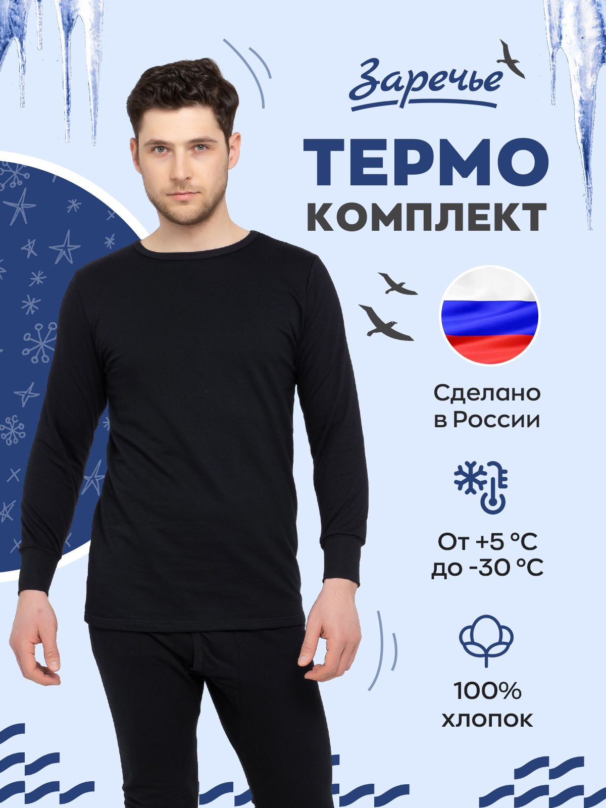 Заречье одежда. Футболка Tobacco 54