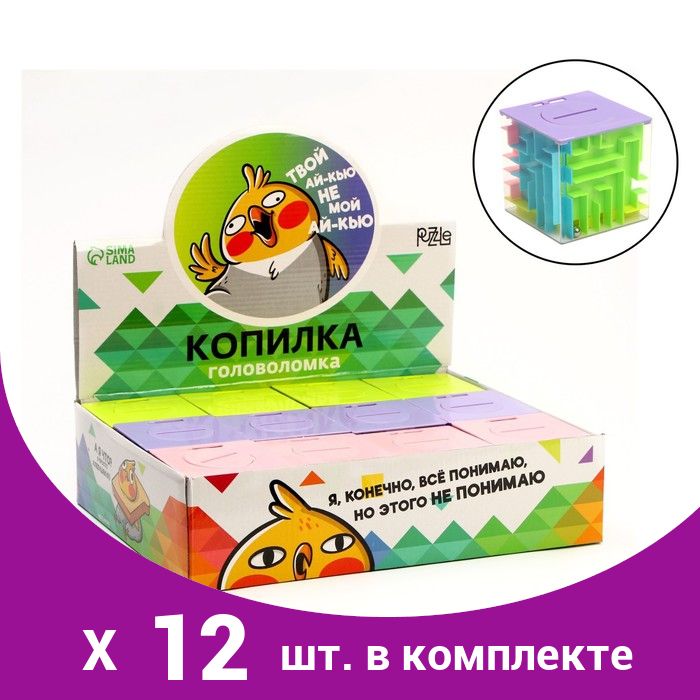 Загадка про копилку
