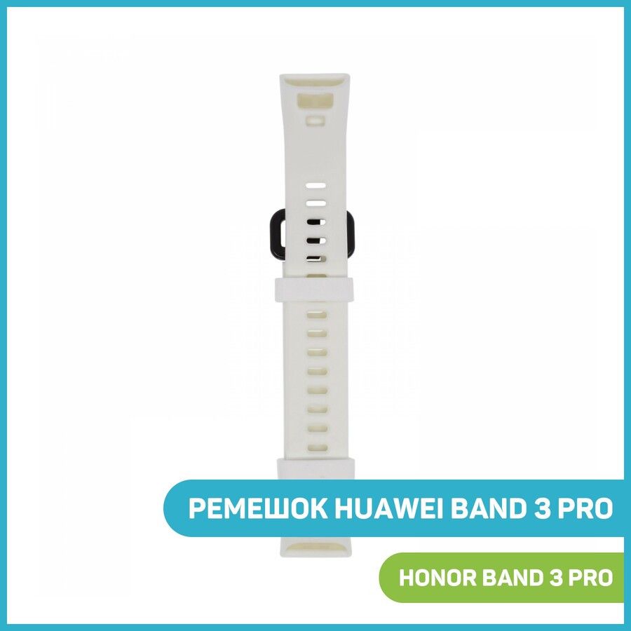 Huawei Band 2 Pro Ремешок Купить