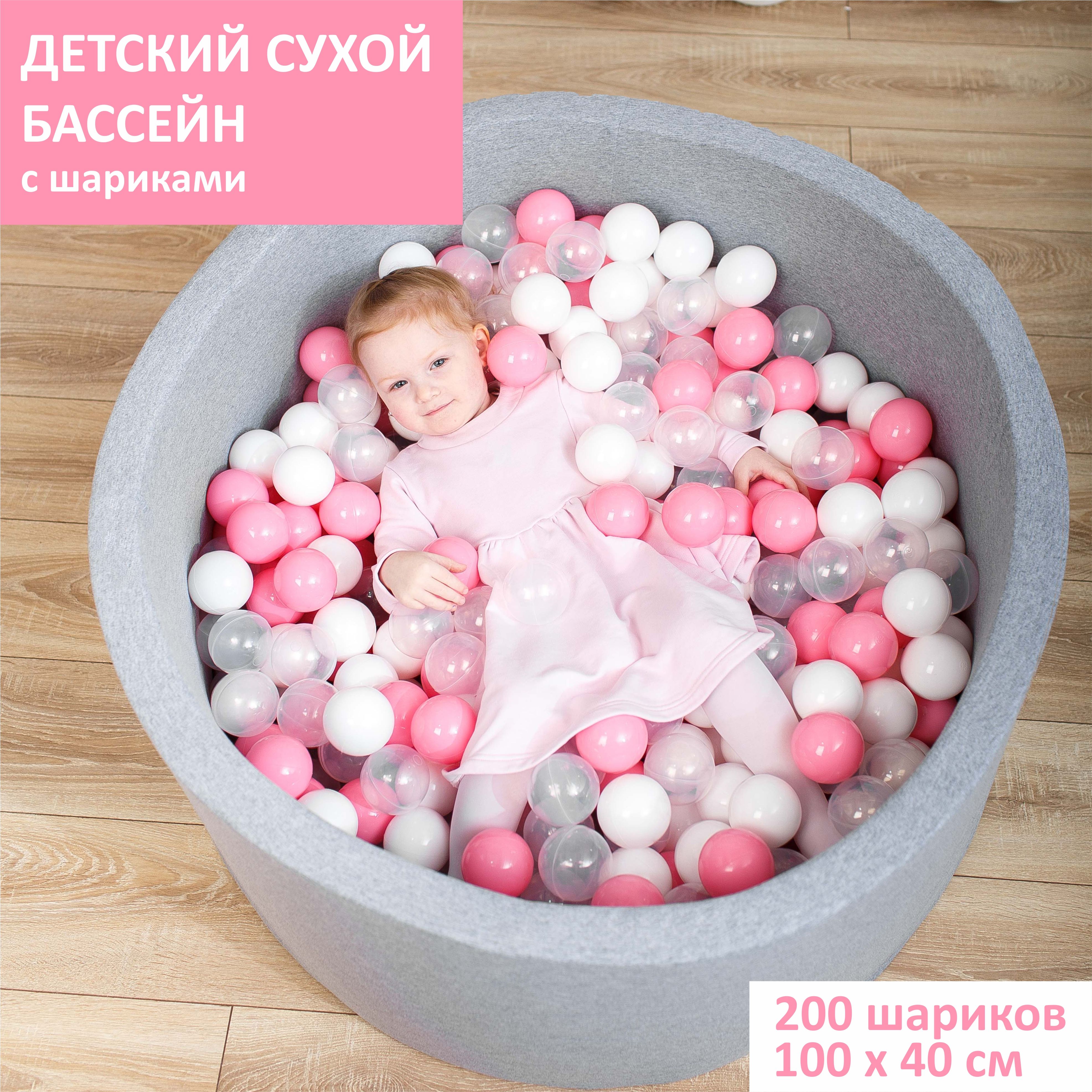 BestBabyGame Сухой бассейн