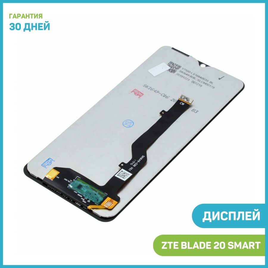 Аккумулятор Blade 20 Smart Купить