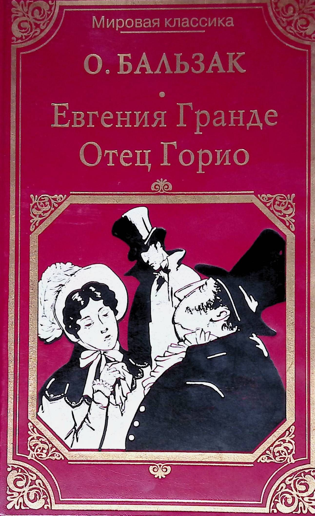 Евгения Гранде Фото