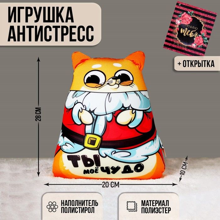 Открытка Ты моё ЧУДОвище Oh my card