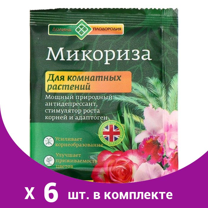 Микориза Для Рассады Способ Применения Отзывы Цена