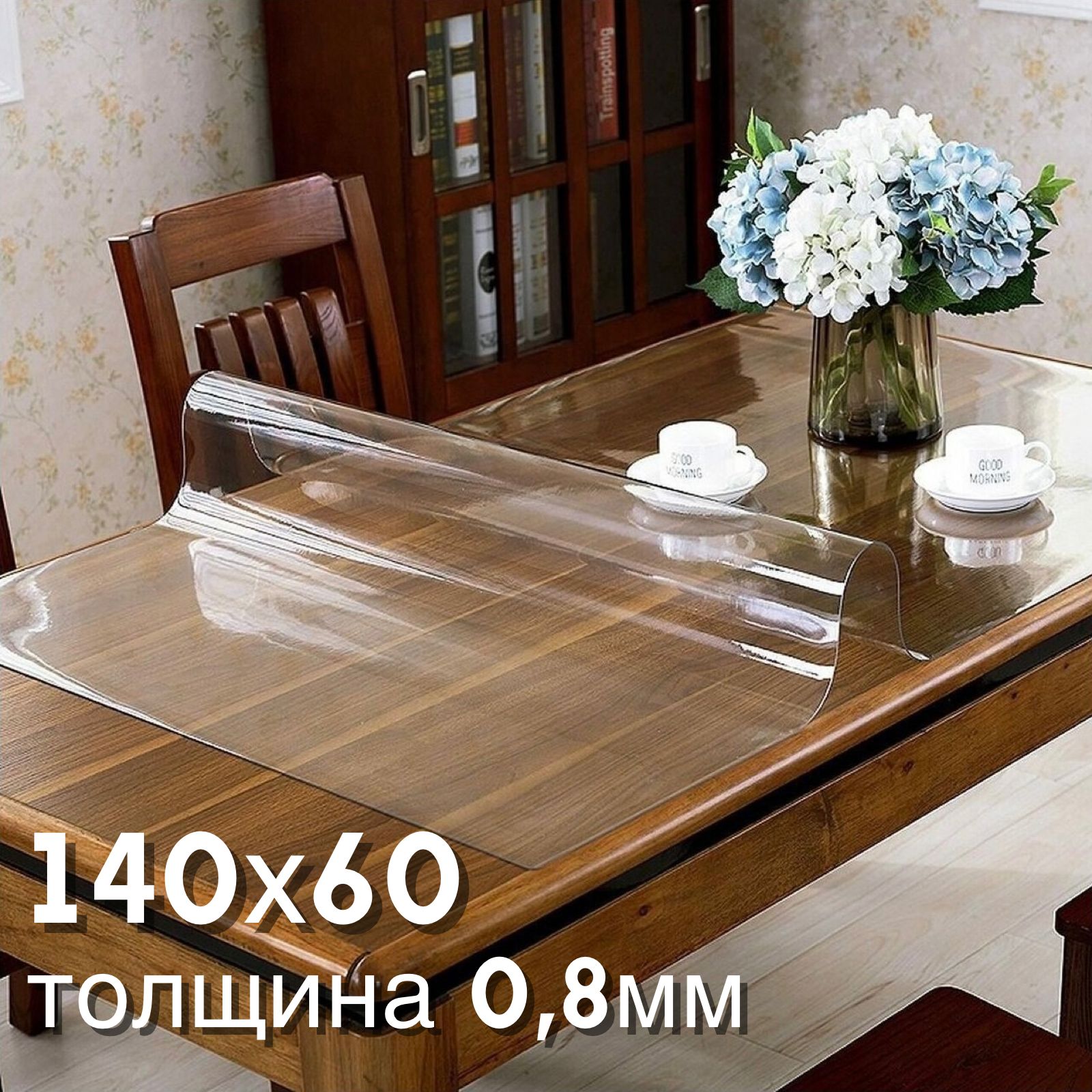 Гибкое стекло, скатерть прозрачная Soft Glass размер 120x80 см. 113325