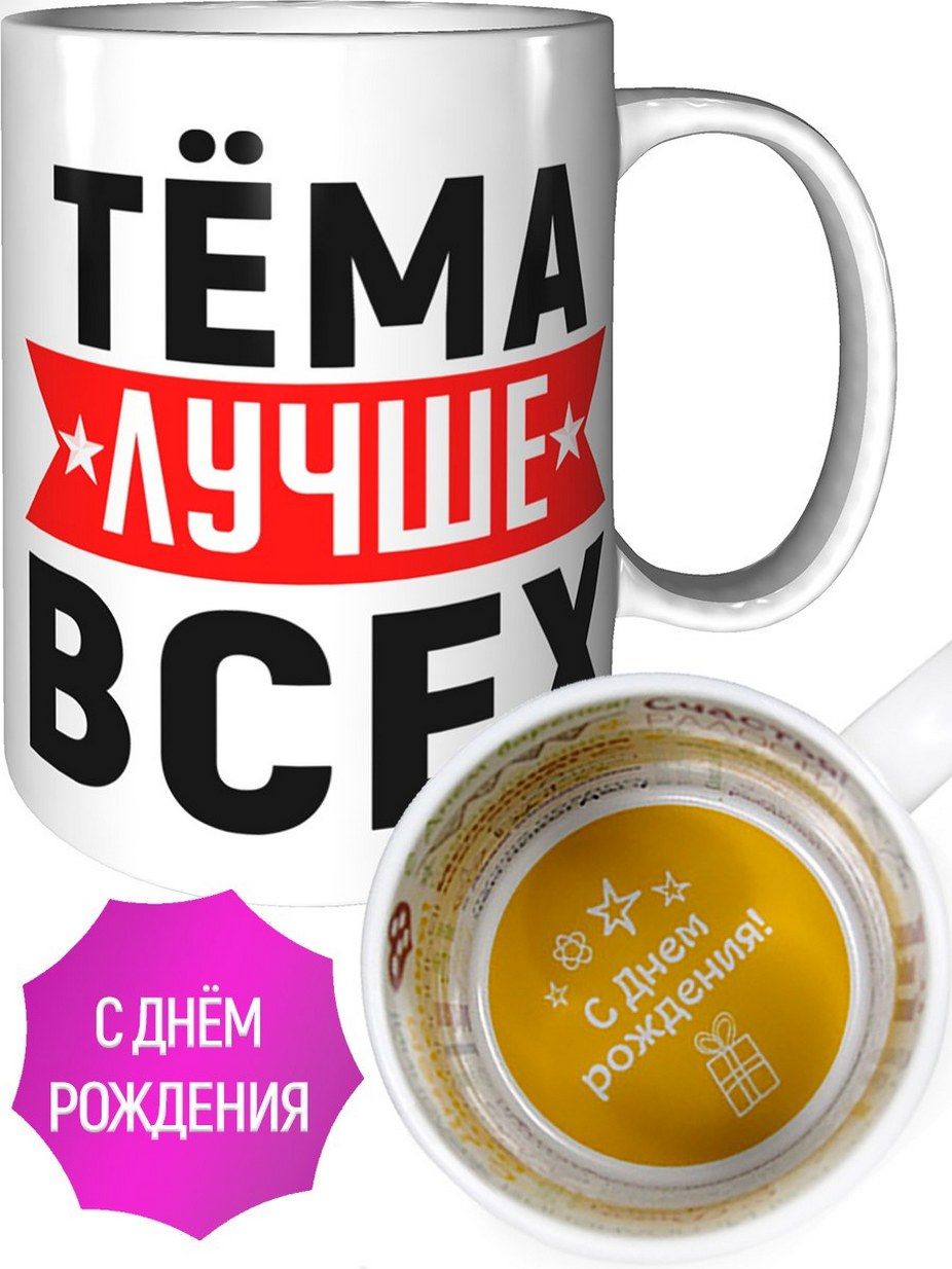 Кружки темы