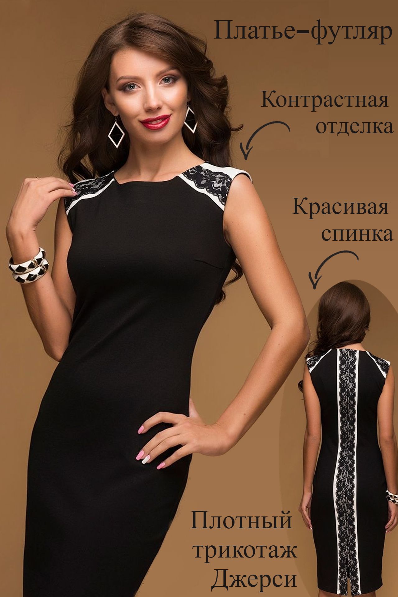 Купить Черное Платье В Арзамасе