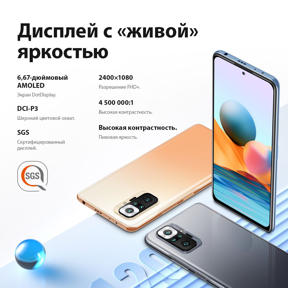 Смартфон redmi 10 nfc