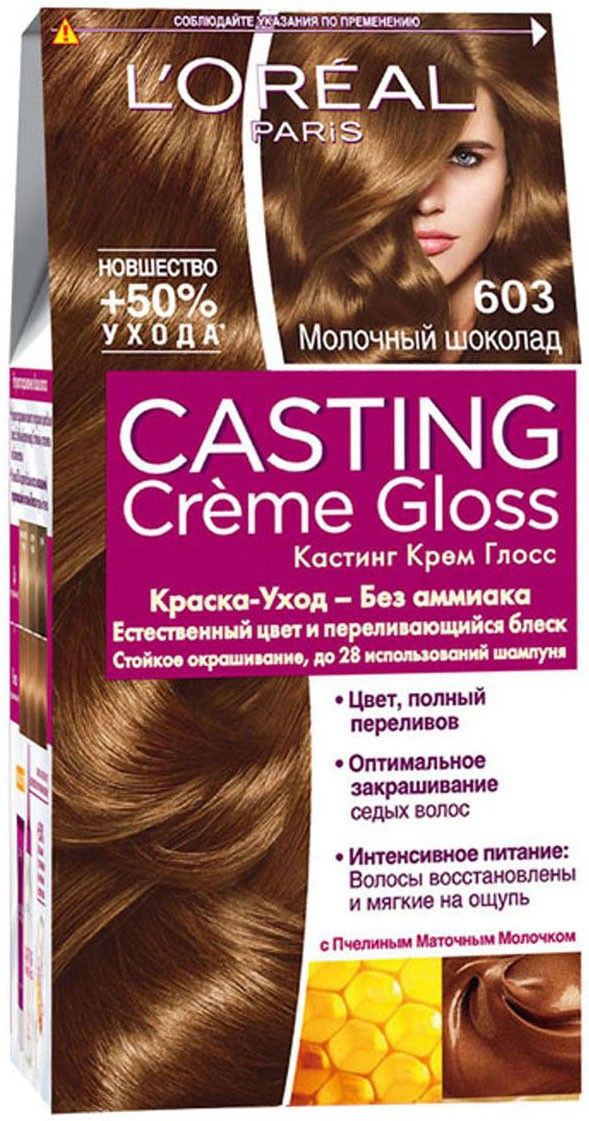 Краска для волос L'Oreal Paris CASTING Creme Gloss - "Как я выходила из темного
