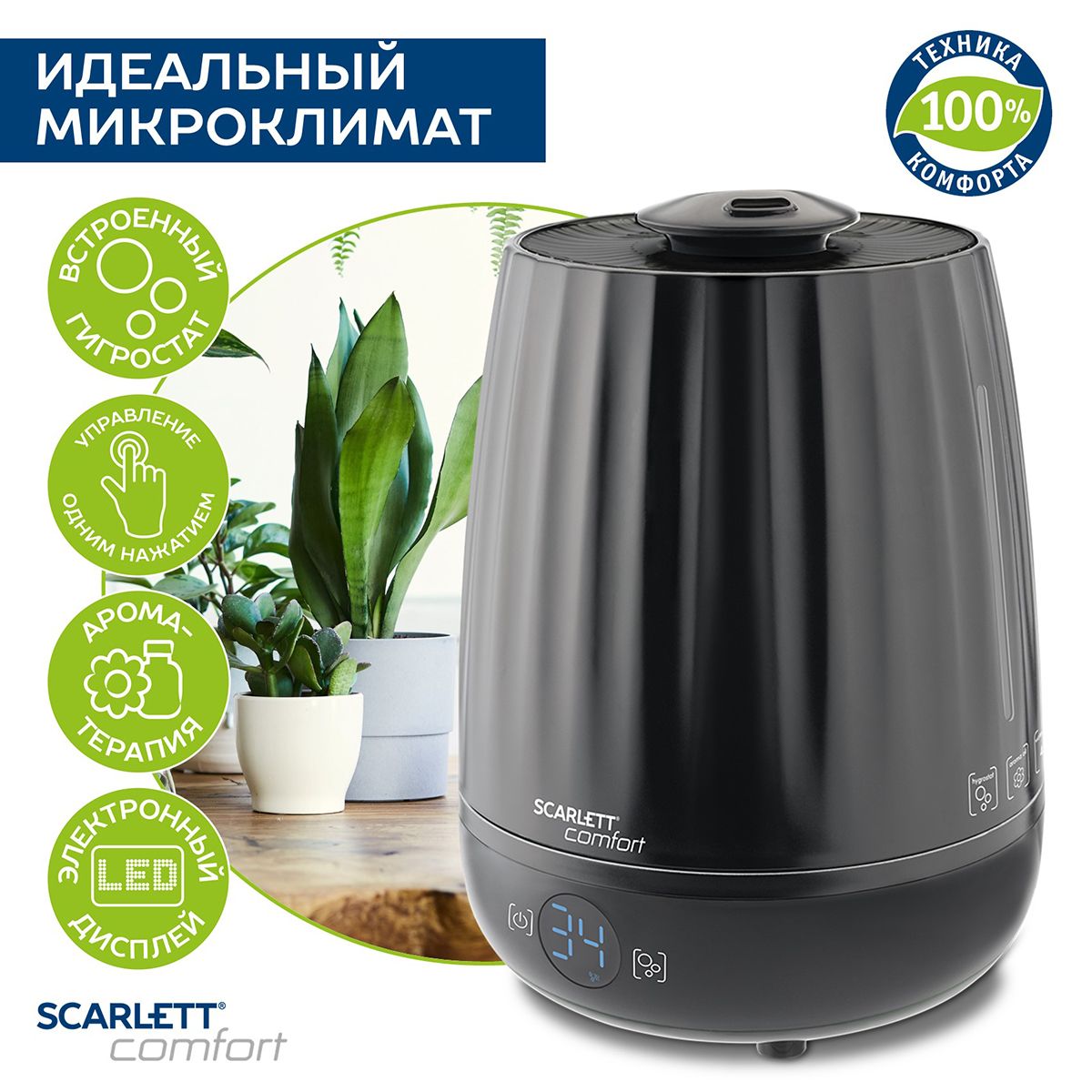 Scarlett Увлажнитель воздуха SC-AH986E12, объем 4 л, аромакапсула,  гигростат, белый