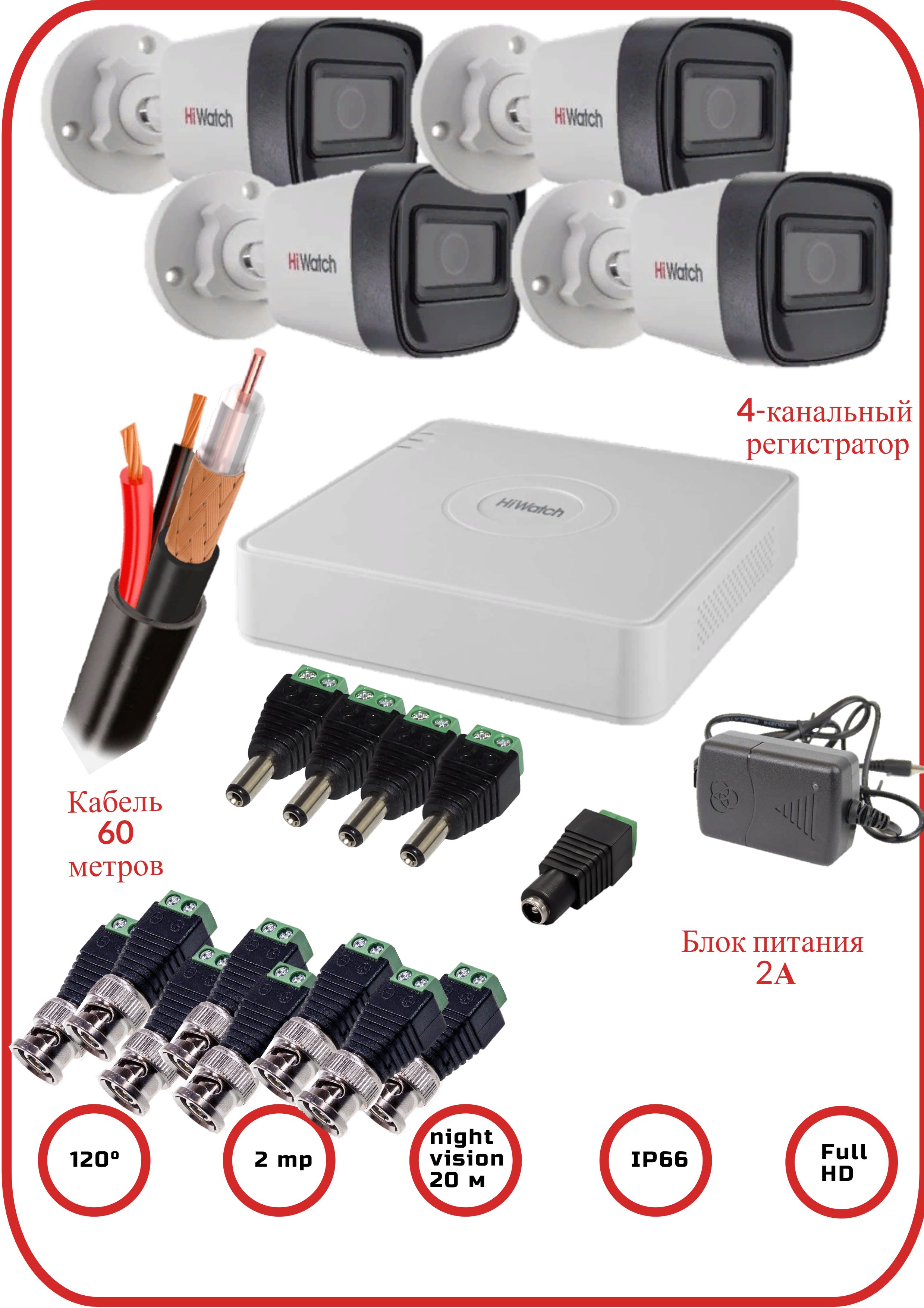 Hikvision Готовые Комплекты Видеонаблюдения купить на OZON по низкой цене