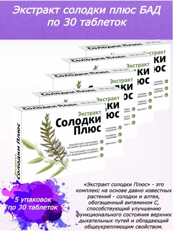 Плюсы бад