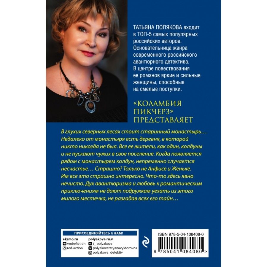 Фитнес для красной шапочки поляковой. Полякова т. "тонкая штучка". Чужие грехи книга. Книга "красная шапочка".