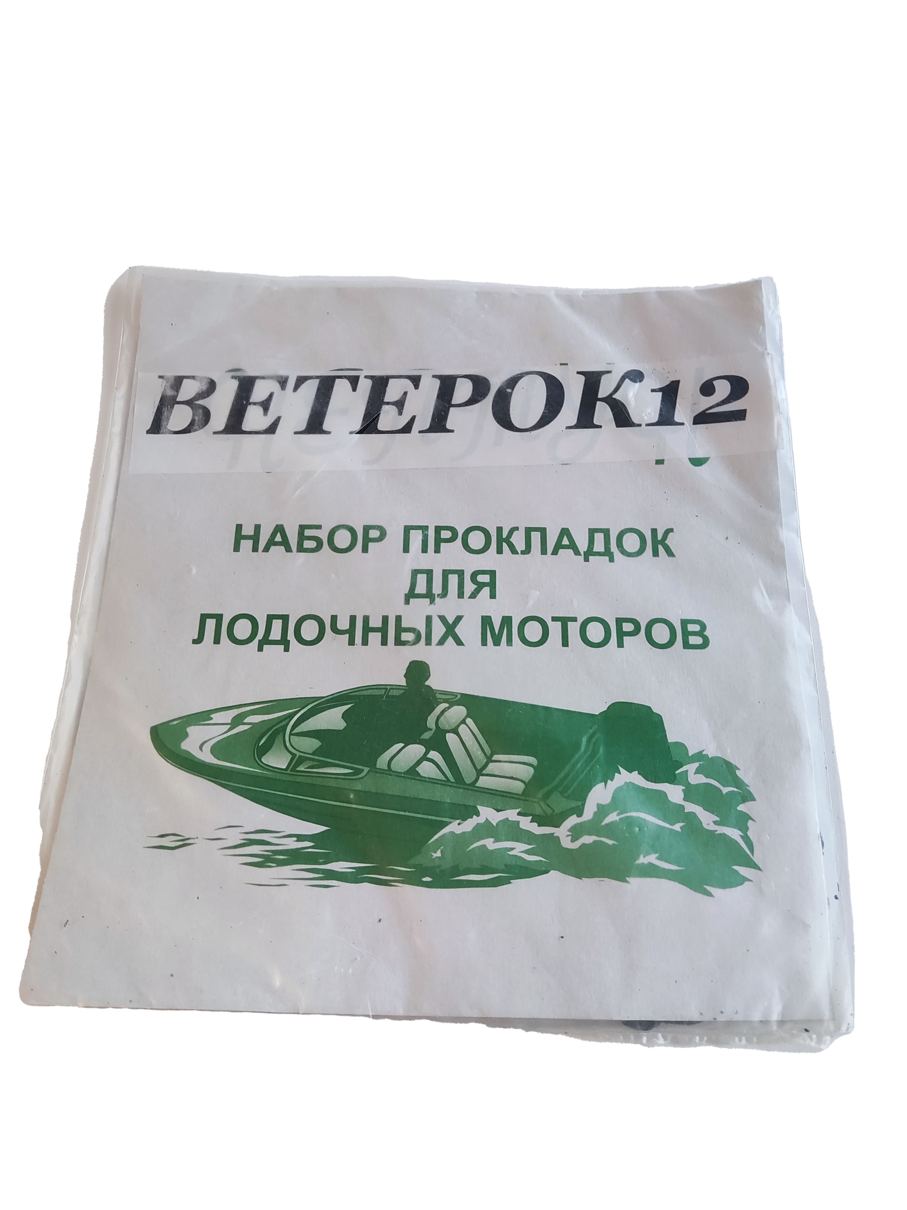 Мотор Ветерок 12 Купить Новый