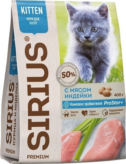 Сириус корм для кошек