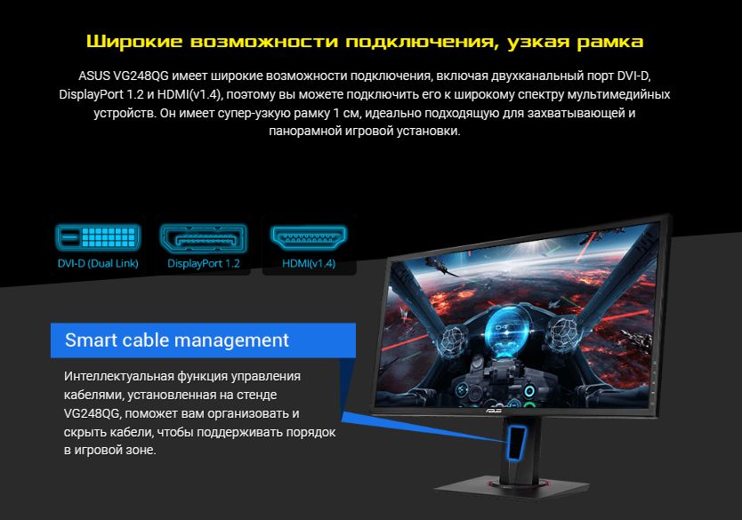 Монитор asus vg248qg настройка изображения