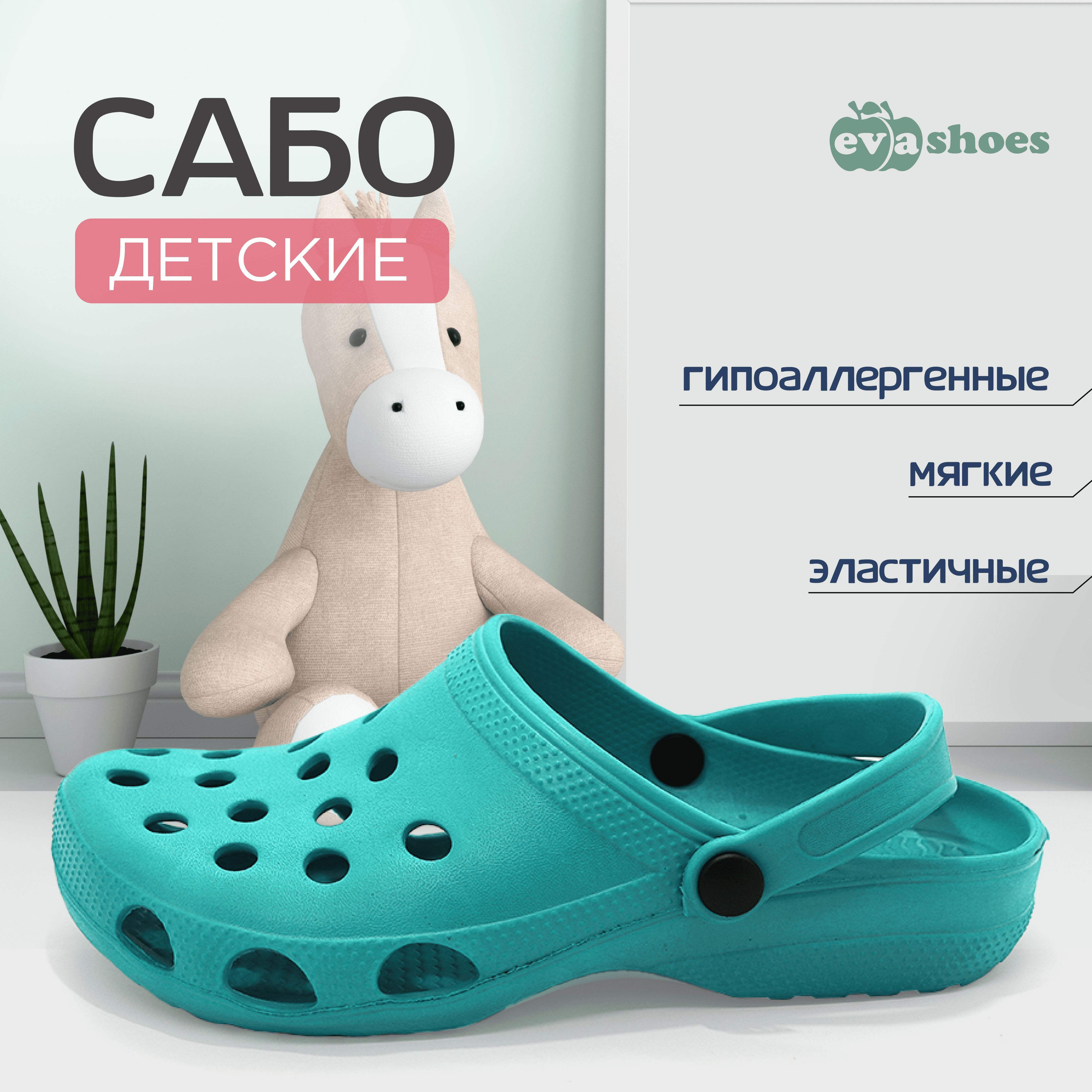 СабоEvashoes