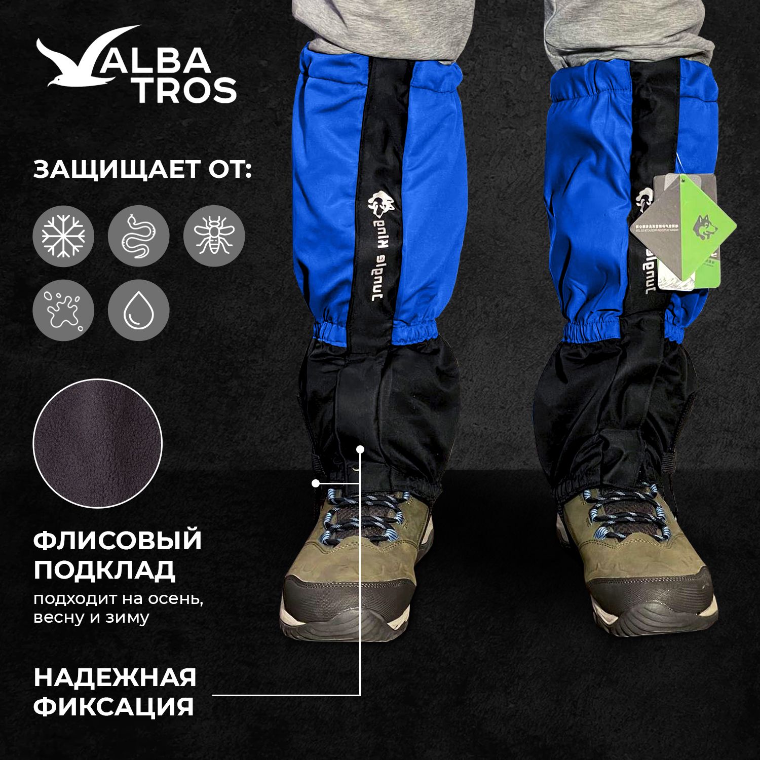 Гамаши Jungle King