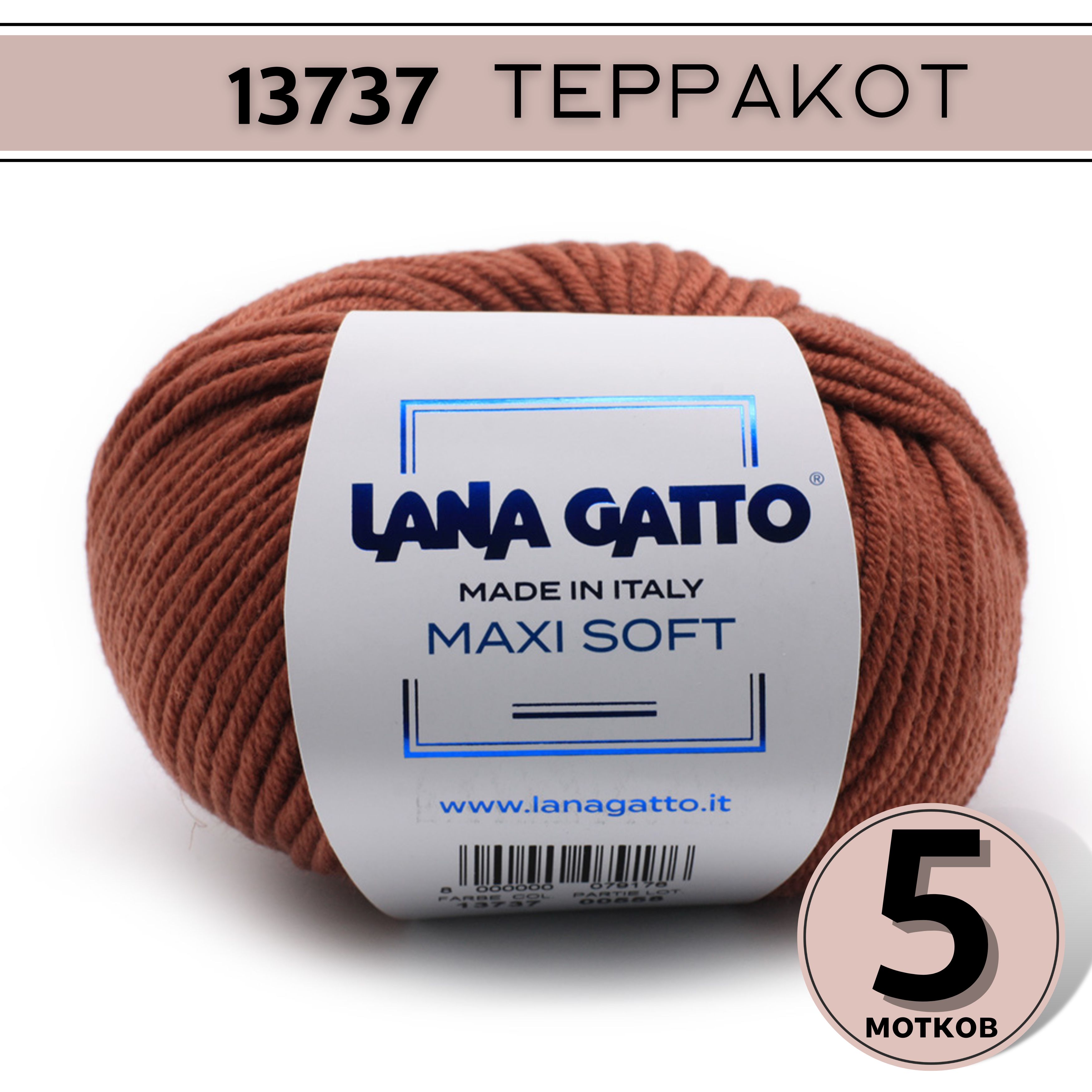 Пряжа Maxi Soft Lana Gatto 5 мотков (50гр, 90м) цвет 13737 Терракот