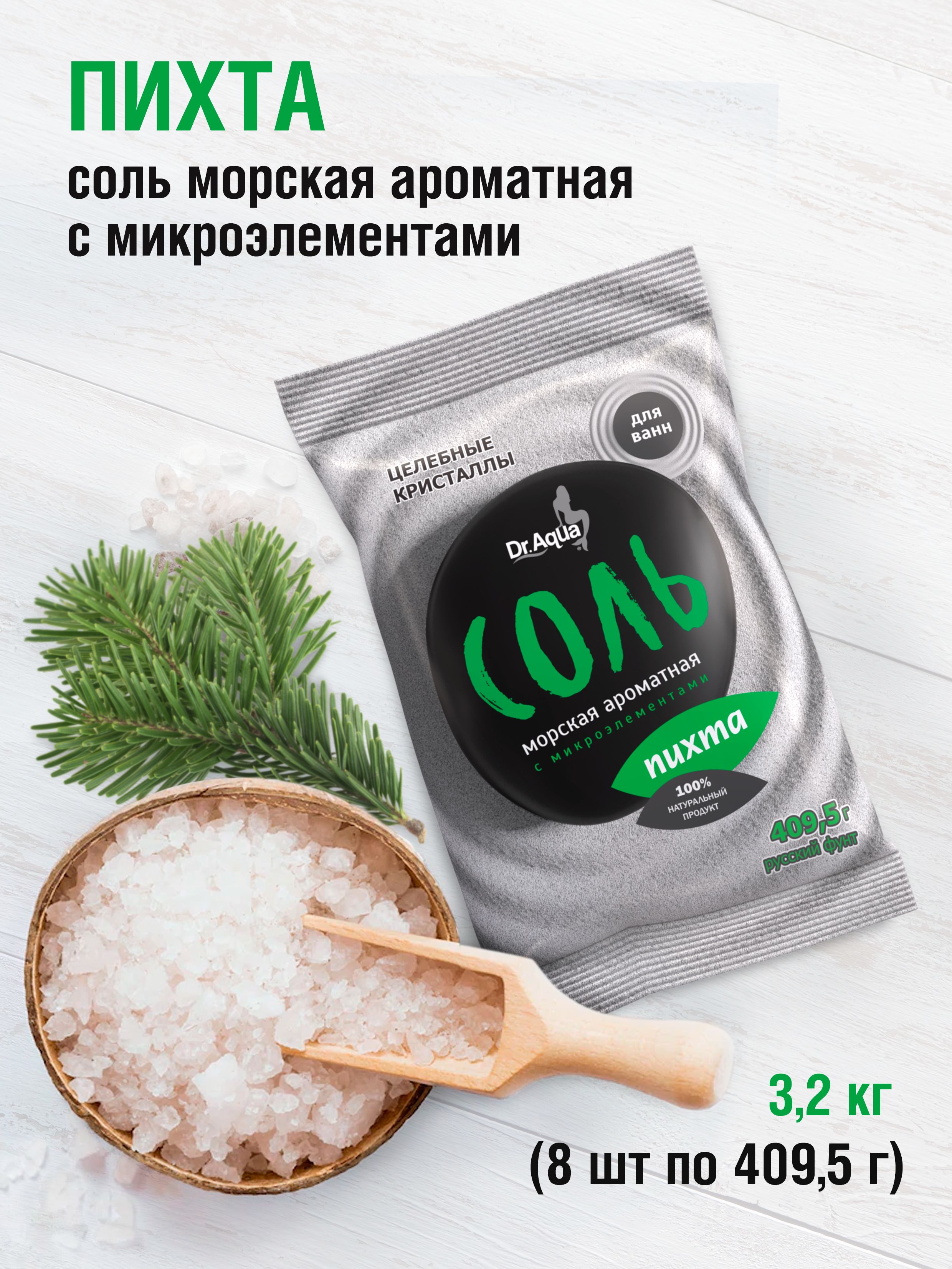 Dr aqua соль с лавандой. Среда игла микробиология состав. Полезна или вредна поваренная соль. Значение поваренной соли. Соль поддерживает предложение 1.