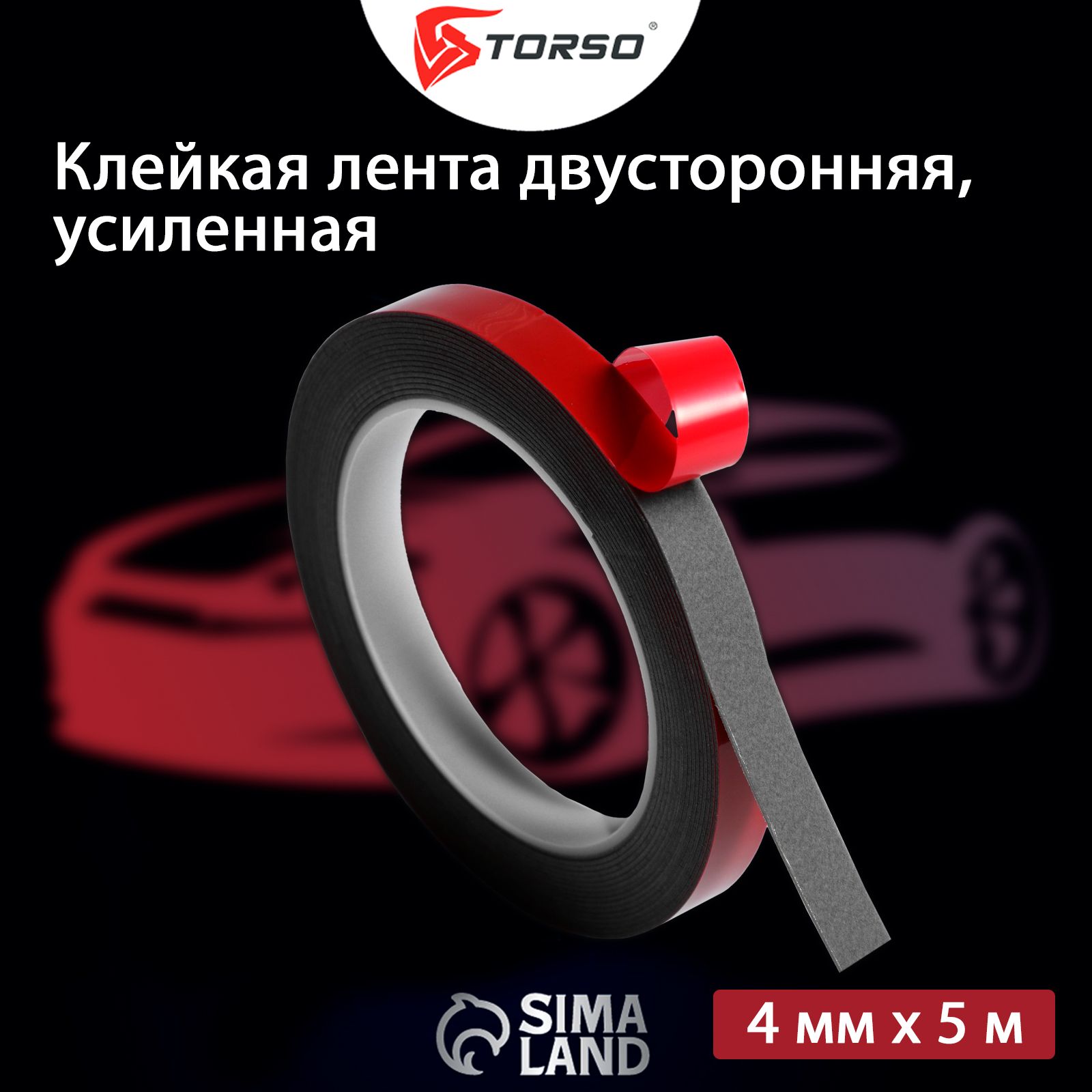 TORSO Клейкая лента канцелярская 4 мм x 5 м, 1 шт.