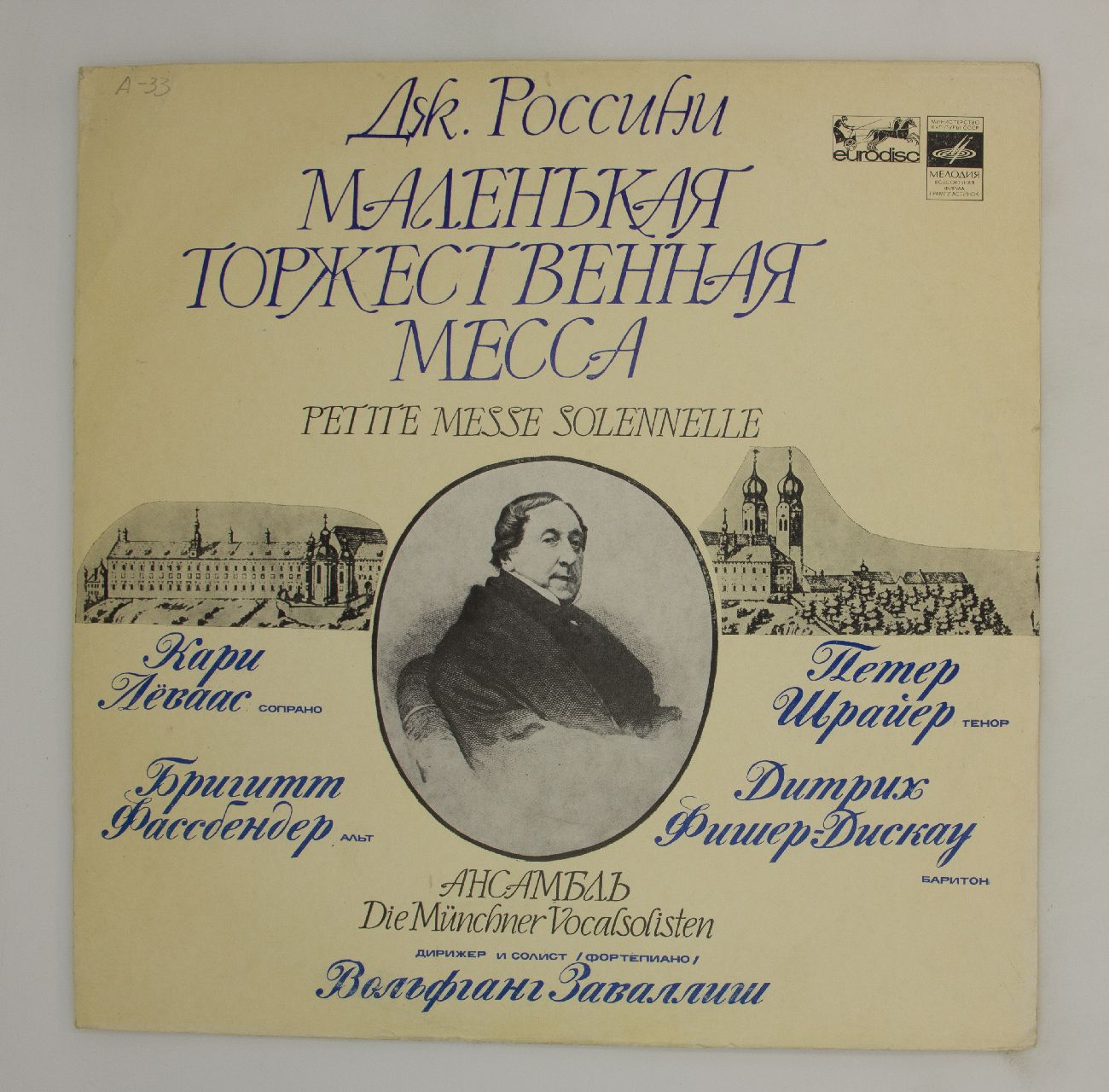 Маленькая торжественная месса россини. Россини маленькая торжественная месса Ноты.