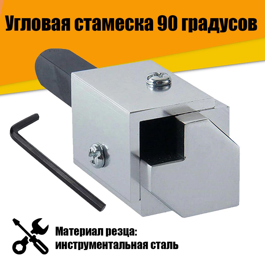 Стамеска для петель. Corner Chisel.