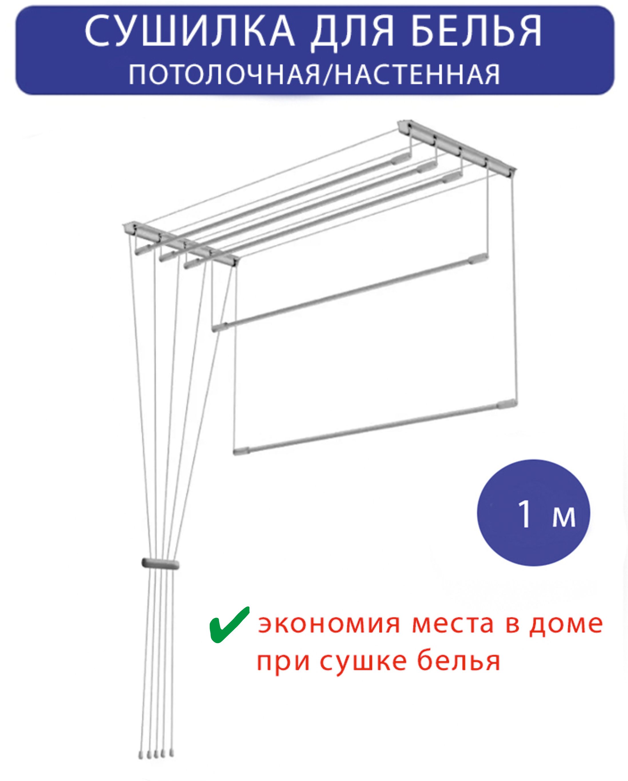 вешалки на балкон для белья настенные и потолочные