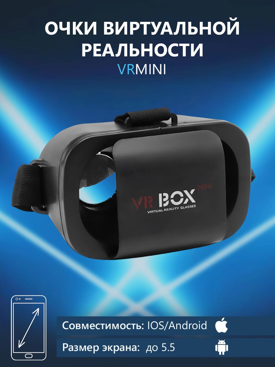 VR-очки для смартфона для iOS, Android купить по выгодной цене в  интернет-магазине OZON (754823671)