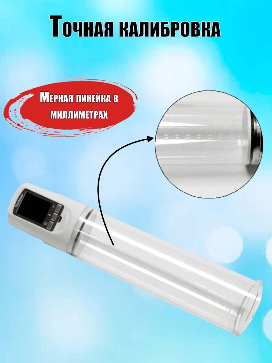 Вакуумная помпа. Анальная игрушка с помпой. Вакуумная помпа для увеличения члена. Вакуумный прибор для мужчин. Вакуумный насос для увеличения члена.