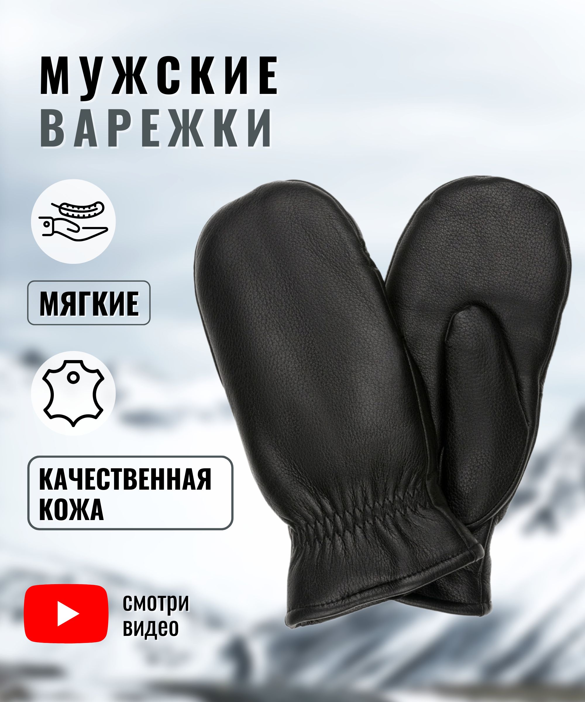 BlackMustacheВарежки