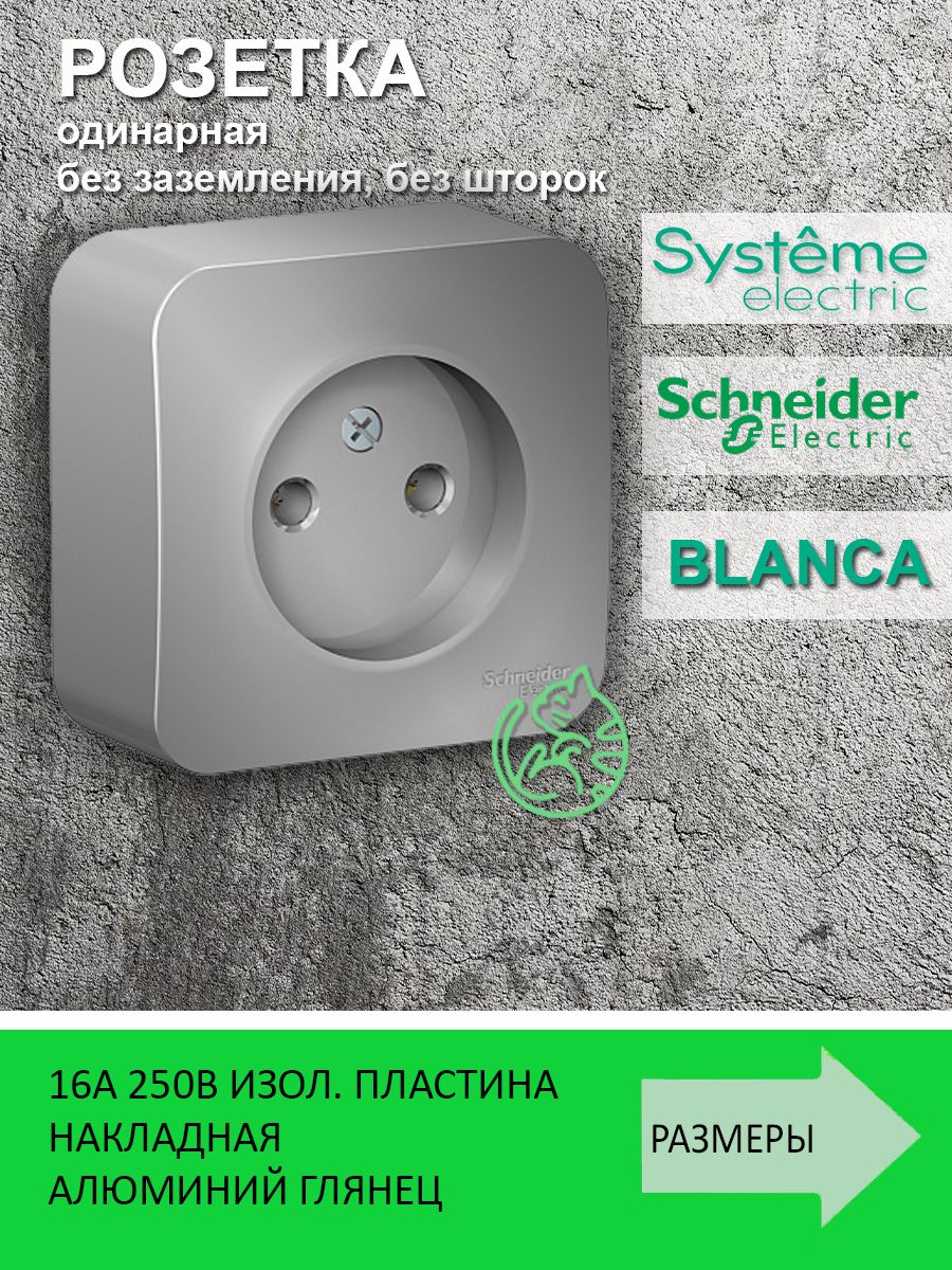 Розетка накладная blanca. Розетка телевизионная systeme Electric Blanca накладная.