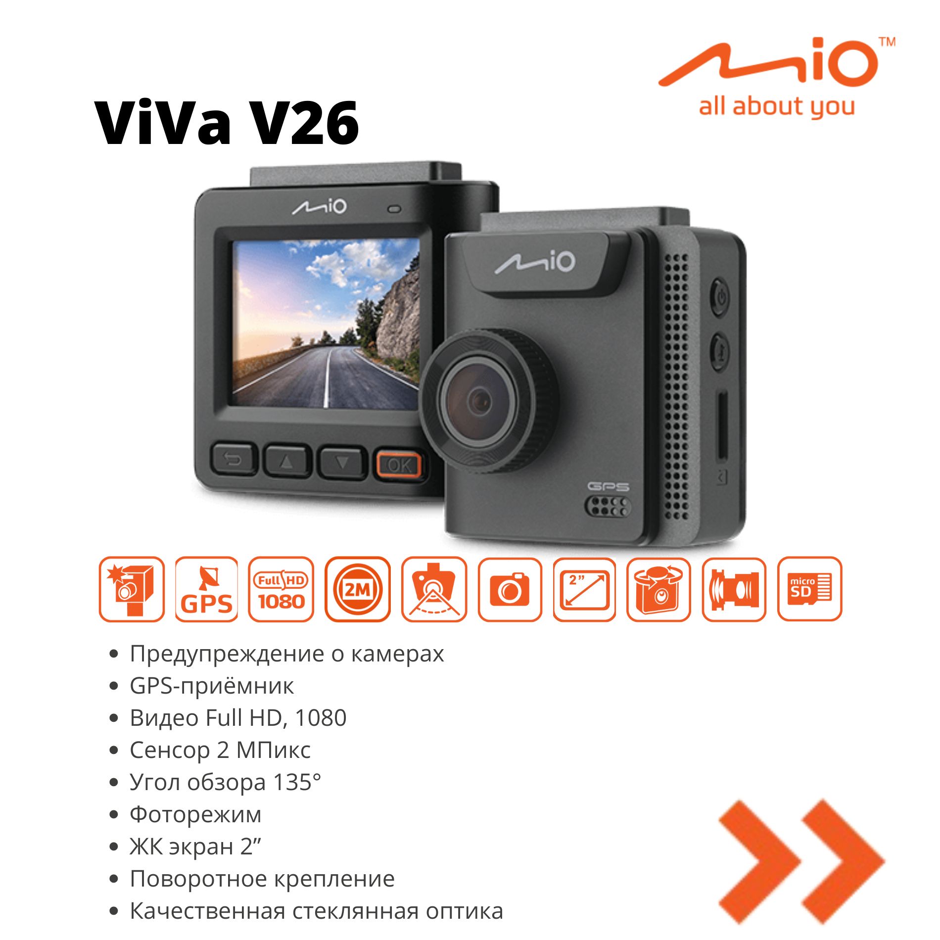 Видеорегистратор mio viva v25 инструкция