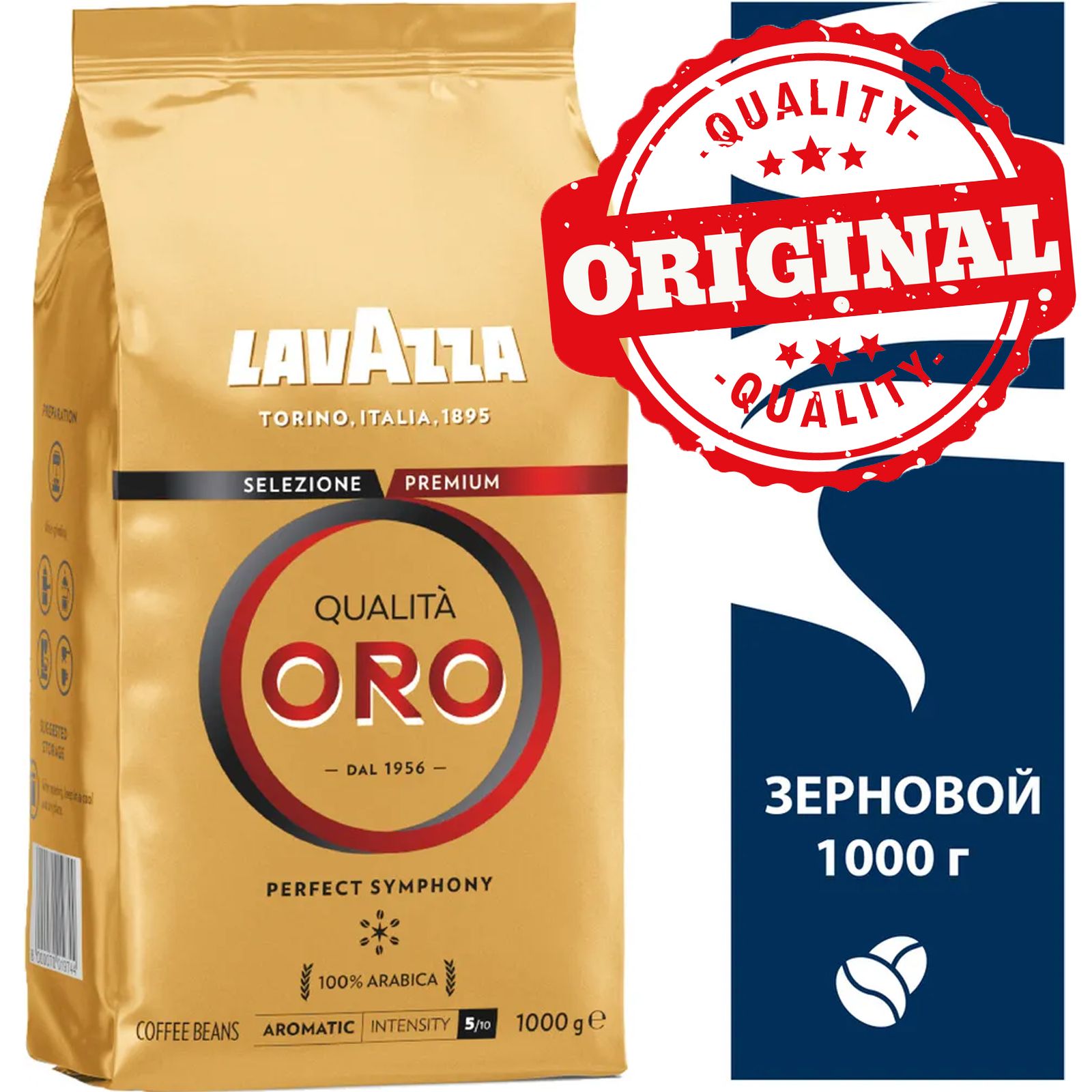 Купить Lavazza Qualita Oro 1 Кг