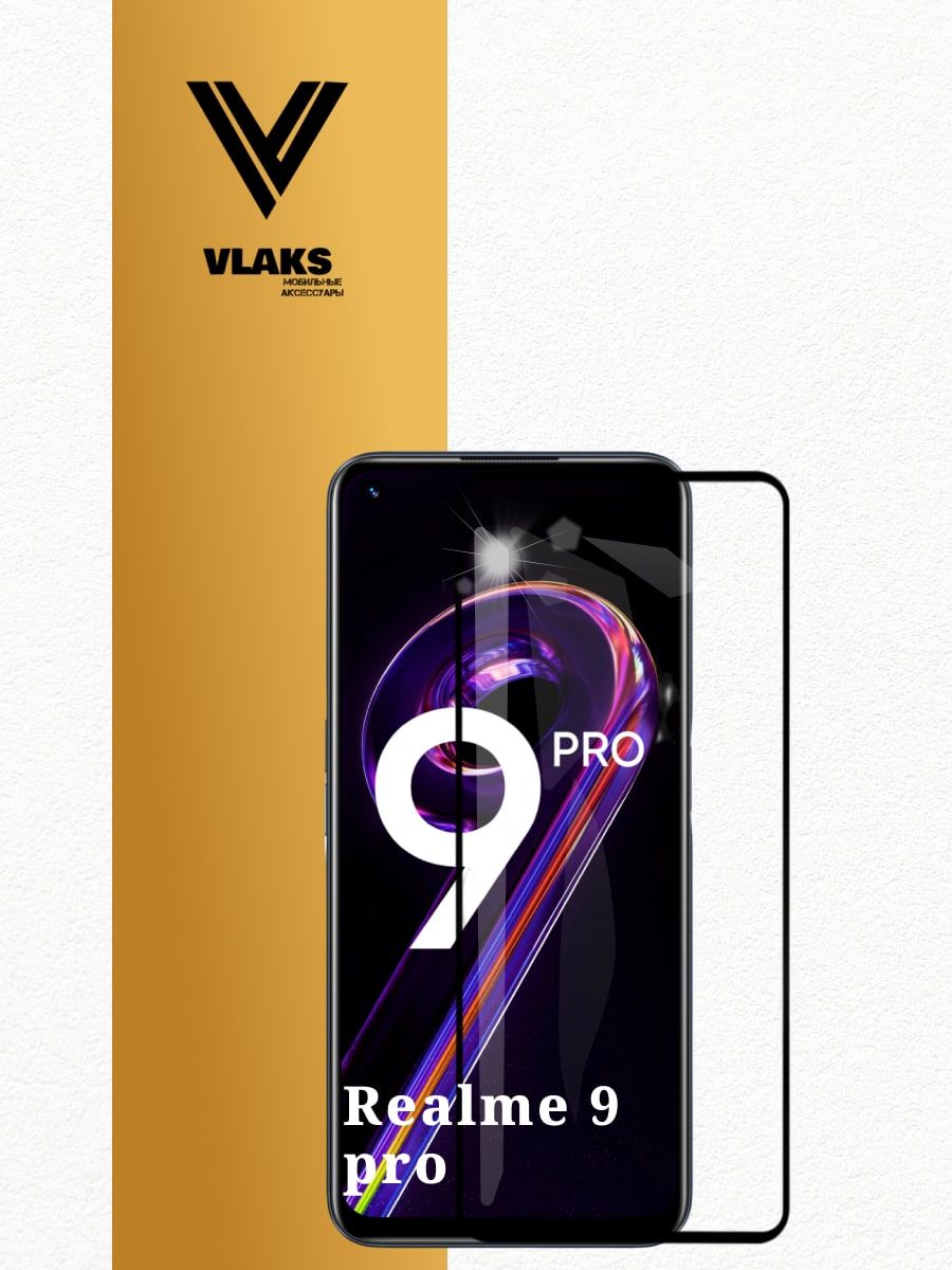 Защитное стекло полное приклеивание для Realme 9 pro - купить с доставкой  по выгодным ценам в интернет-магазине OZON (751341569)