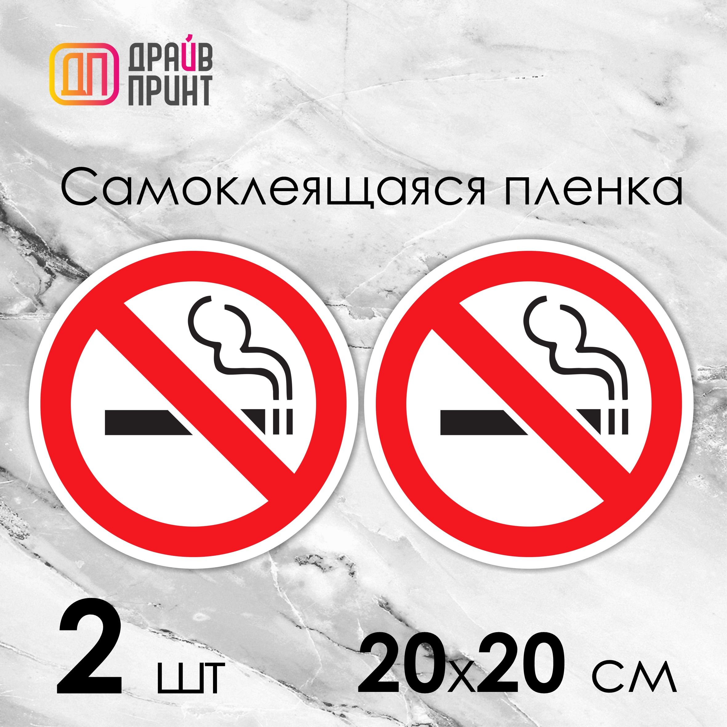 Какие страны запретили z. Знак р01 запрещается курить. В каких странах запрещено курить. В каких странах запрещены сигареты. Пленка запрещена.
