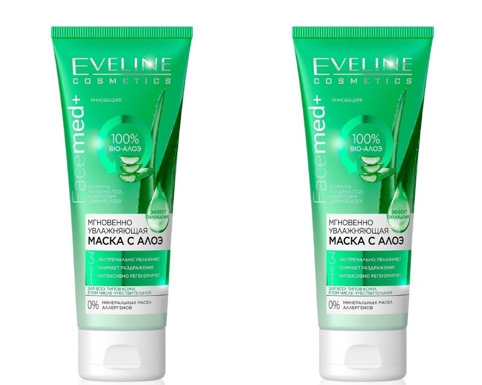 Eveline cosmetics маска. Эвелин косметика маска для лица с витамином с. Eveline Cosmetics Facemed+ очищающая маска-плёнка со спирулиной. Eveline Cosmetics Facemed+ очищающе-увлажняющая углевая маска hydra Detox.