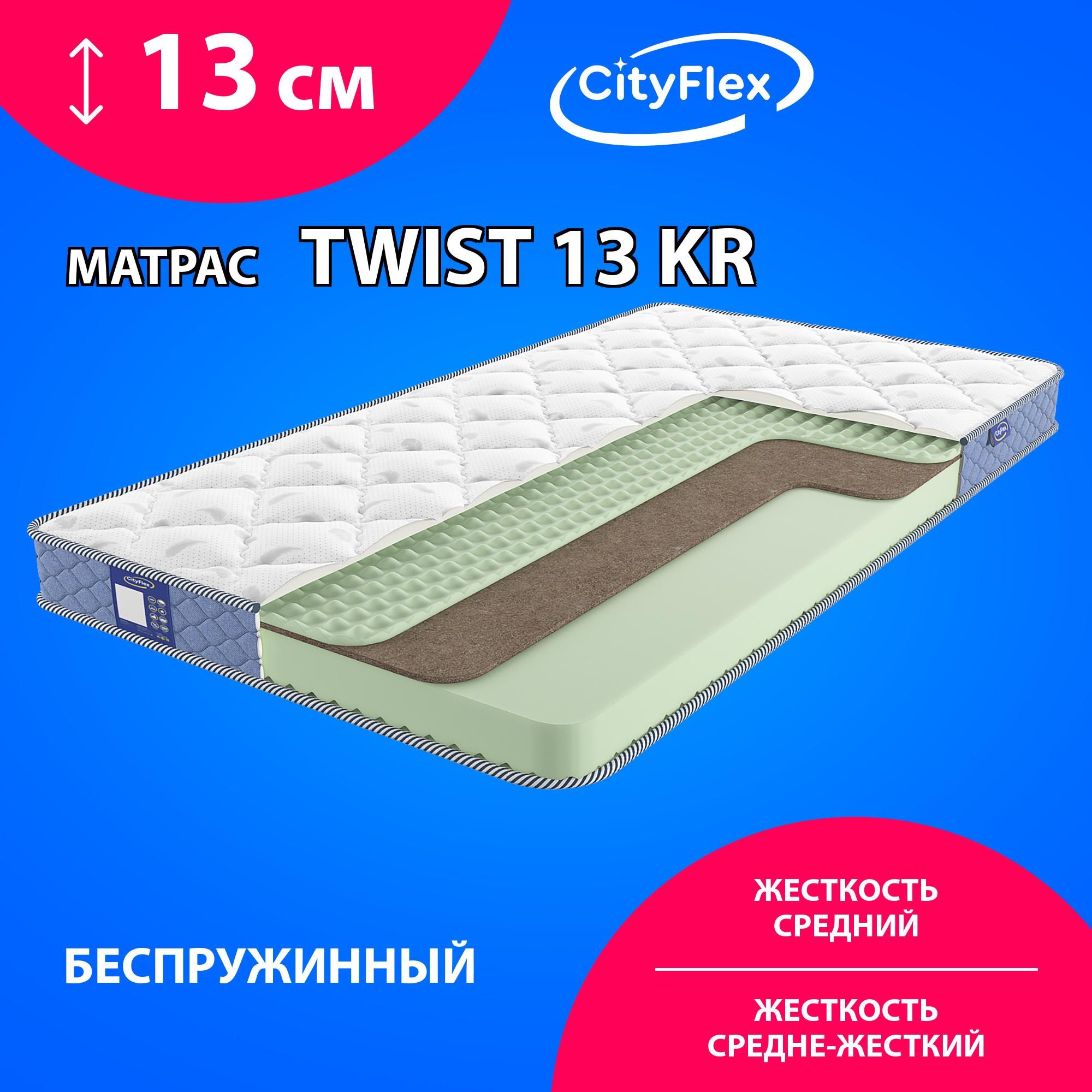 Матрас релакс матрас light twist