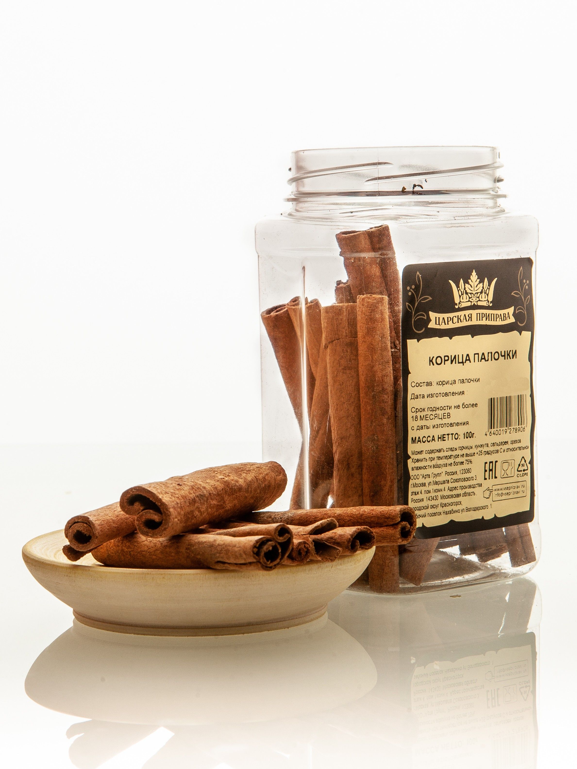 Циннамон специя. Палочки корицы (кассия). Палочки корицы специи. Палочки корицы на белом фоне. Приправа корица палочки.