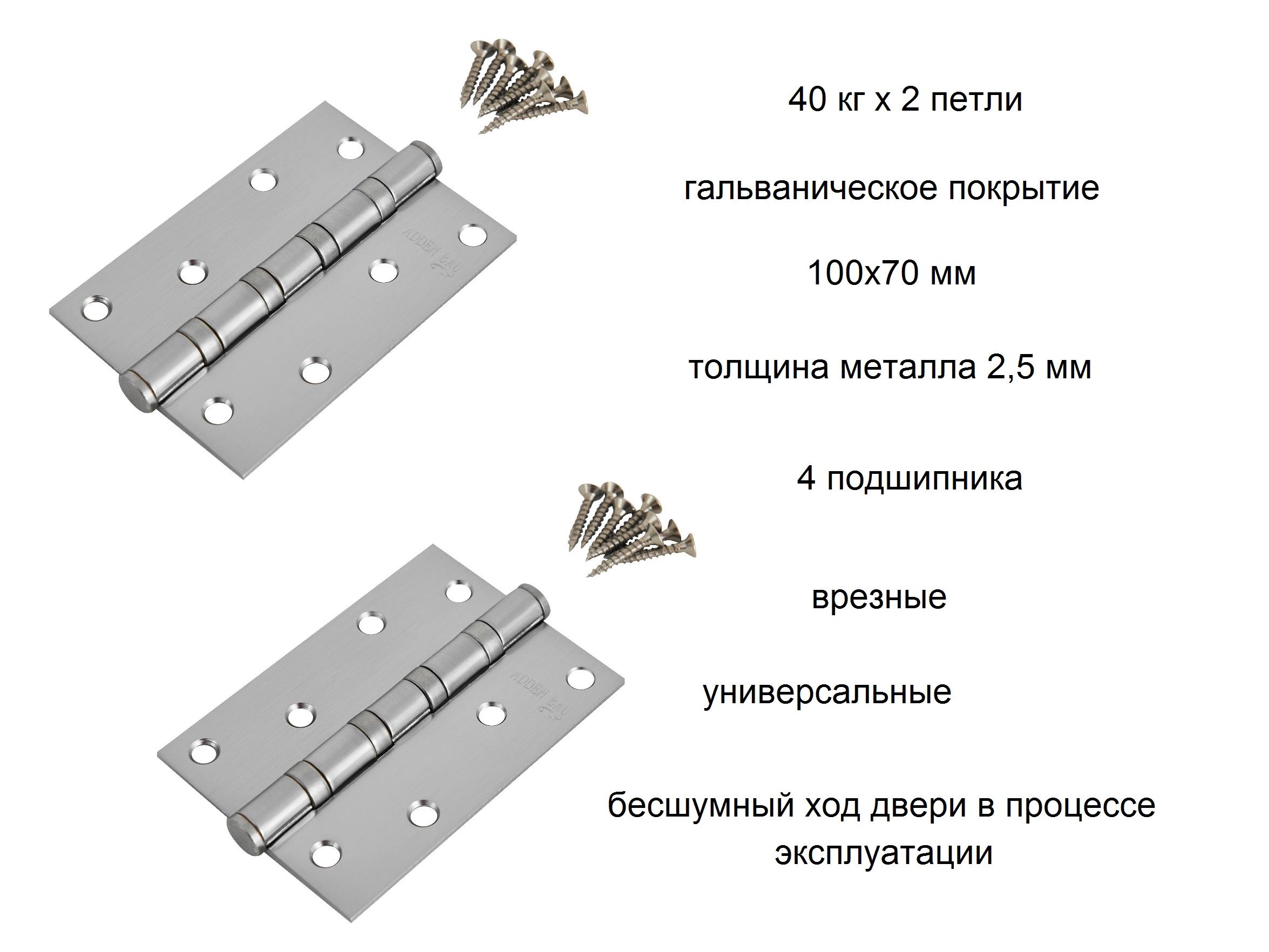 Петля универсальная врезная adden bau хром матовый