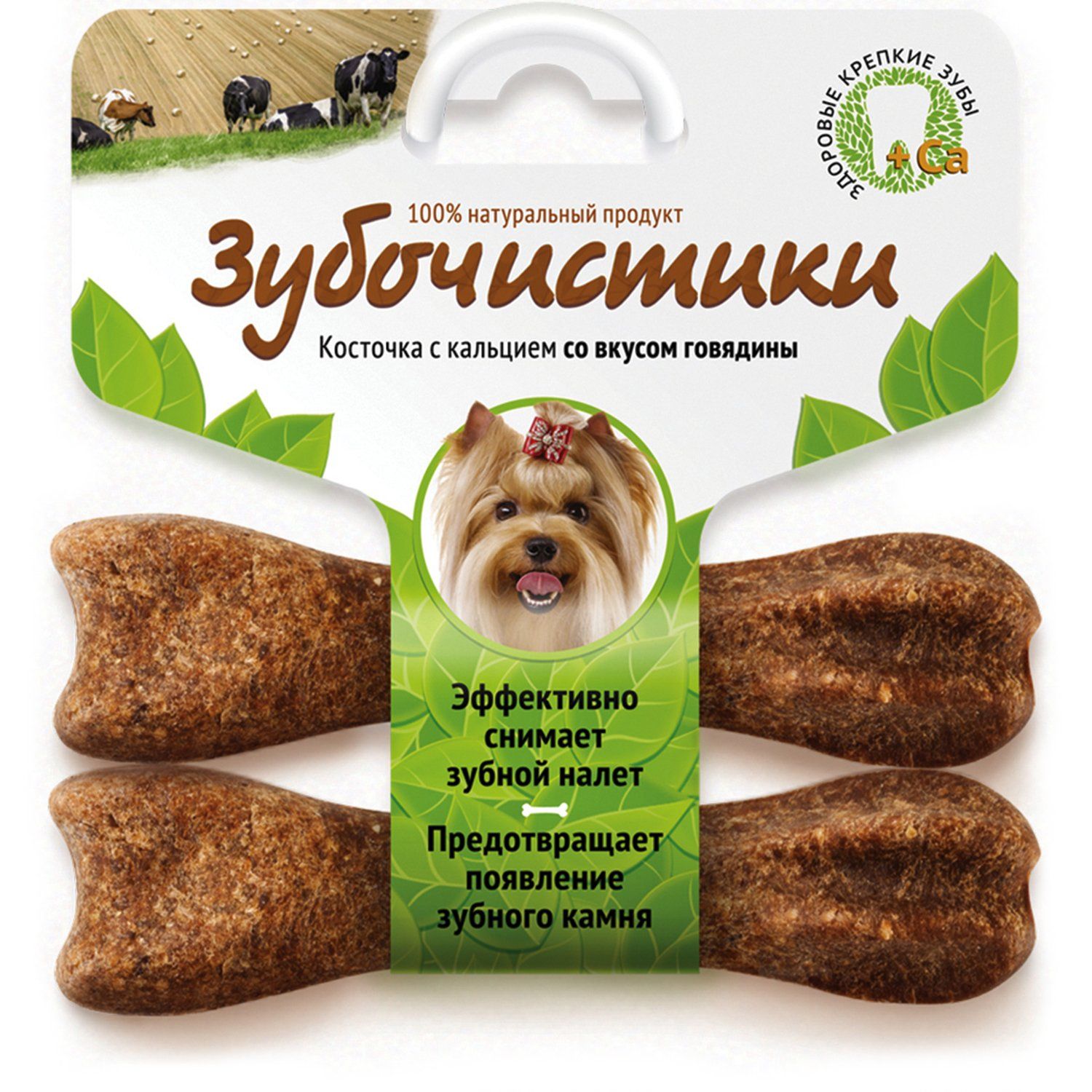 Зубочистики косточки жевательные средние 2шт. В уп. "зубочистики" авокадо для собак мелких/средних пород, 35г. Лакомство с зубочистики кальцивые д/мелких пород 60гр/73303990. Лакомство для собак мелких пород "зубочистки" с кальцием 60г.