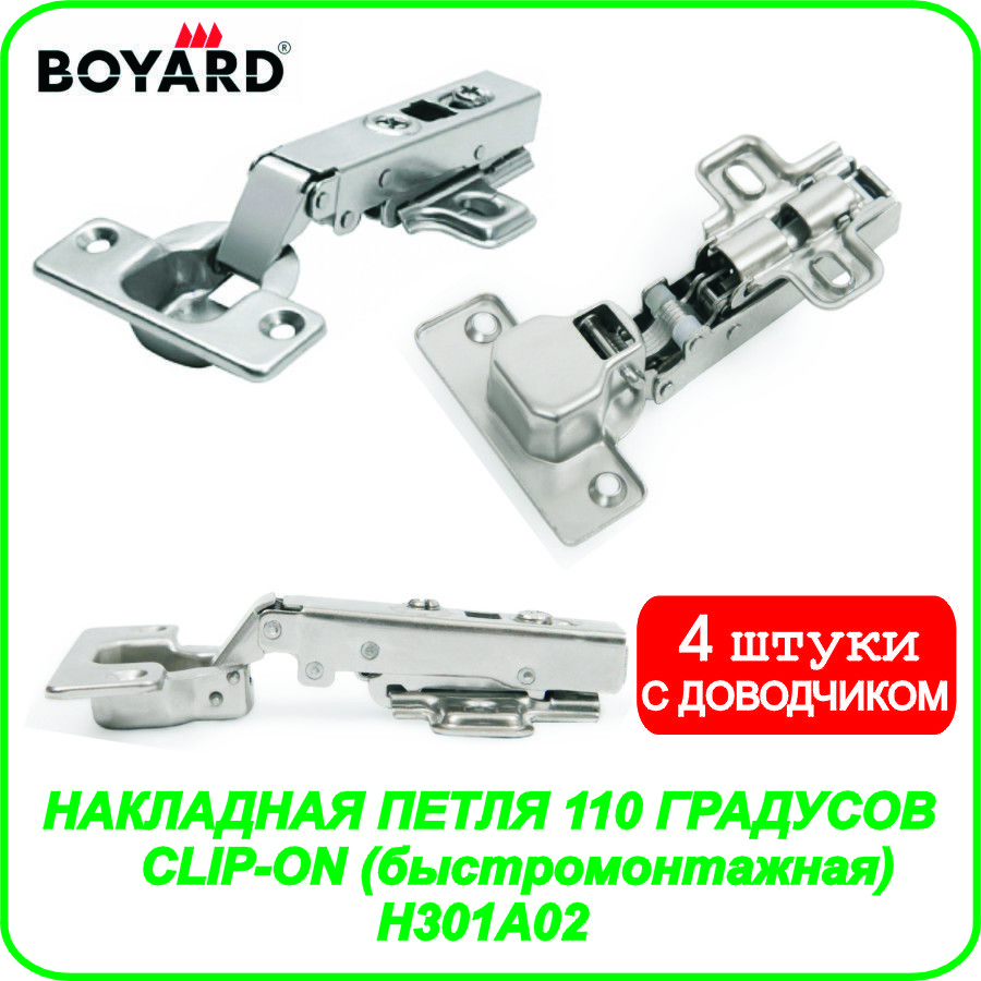 H301a02 0910 петля мебельная с доводчиком тип а