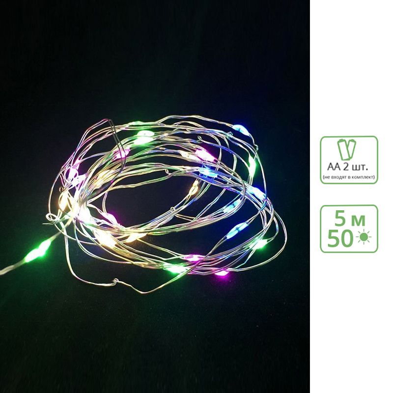Светящиеся гирлянды на батарейках. Гирлянда светодиодная "роса50" 50led, 5м, 3000к, 3хаа, TDM. Гирлянда роса 5м Мульти. Гирлянда Эл. Нить 3м (30 диодов, 2 батарейки) (разноцветные) (300). Гирлянда "роса" 5м на батарейках (бел.,зел.,RGB,син.,тёпл.,розов.).