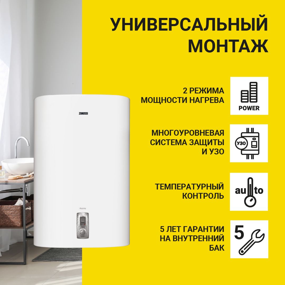 Купить Тэн Zanussi Zwh S 50