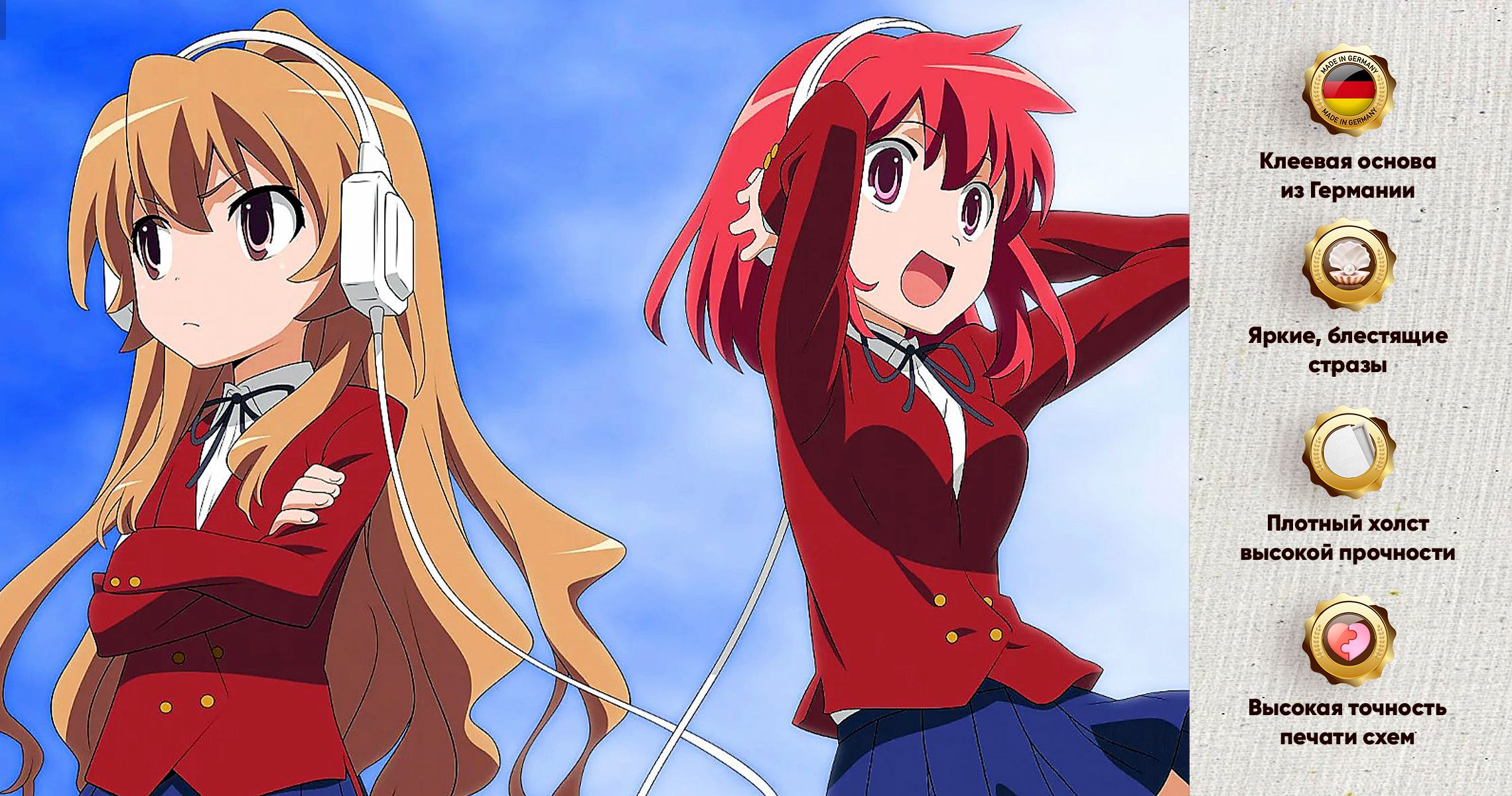 Toradora Doujins