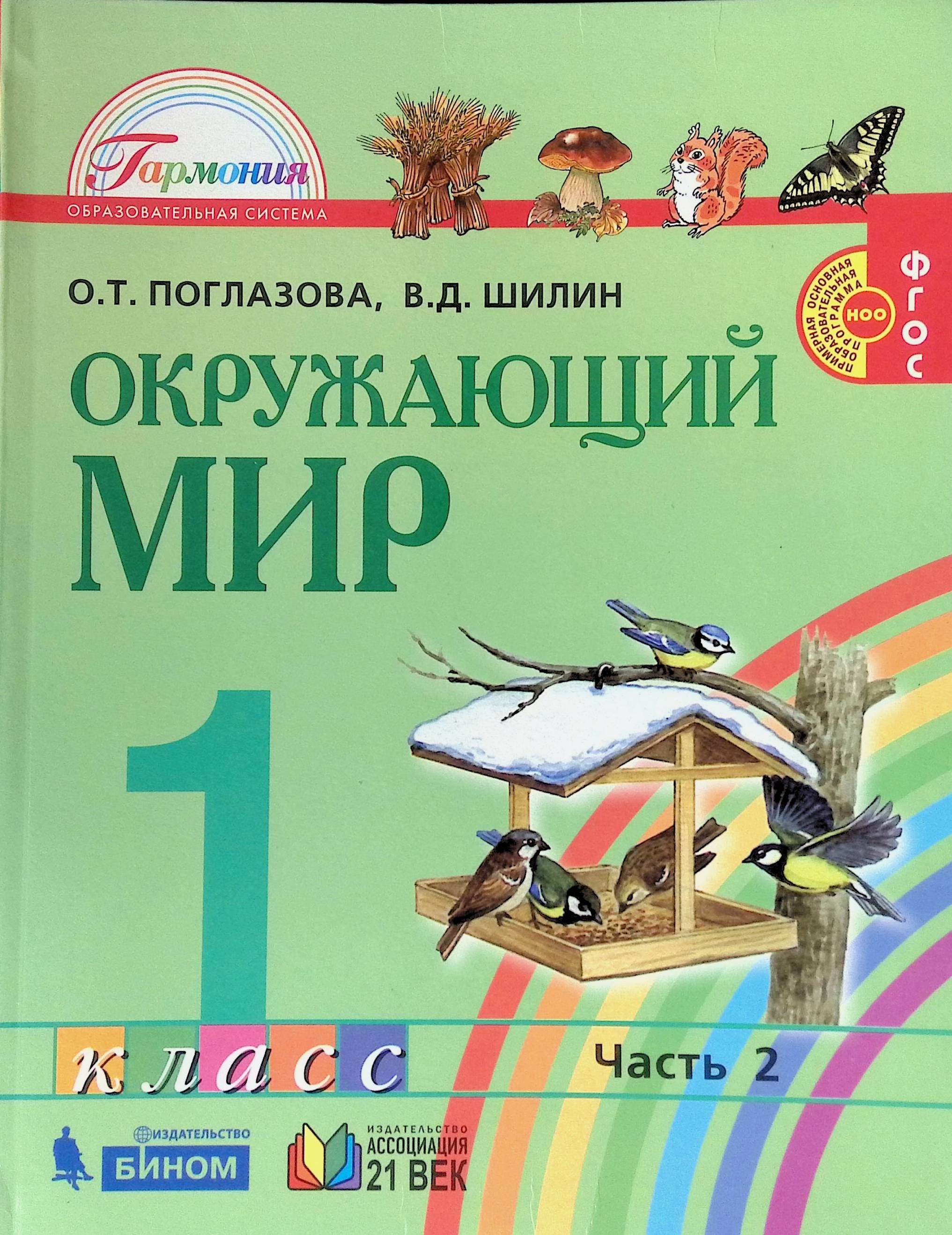 Купить Книги 1 Класс