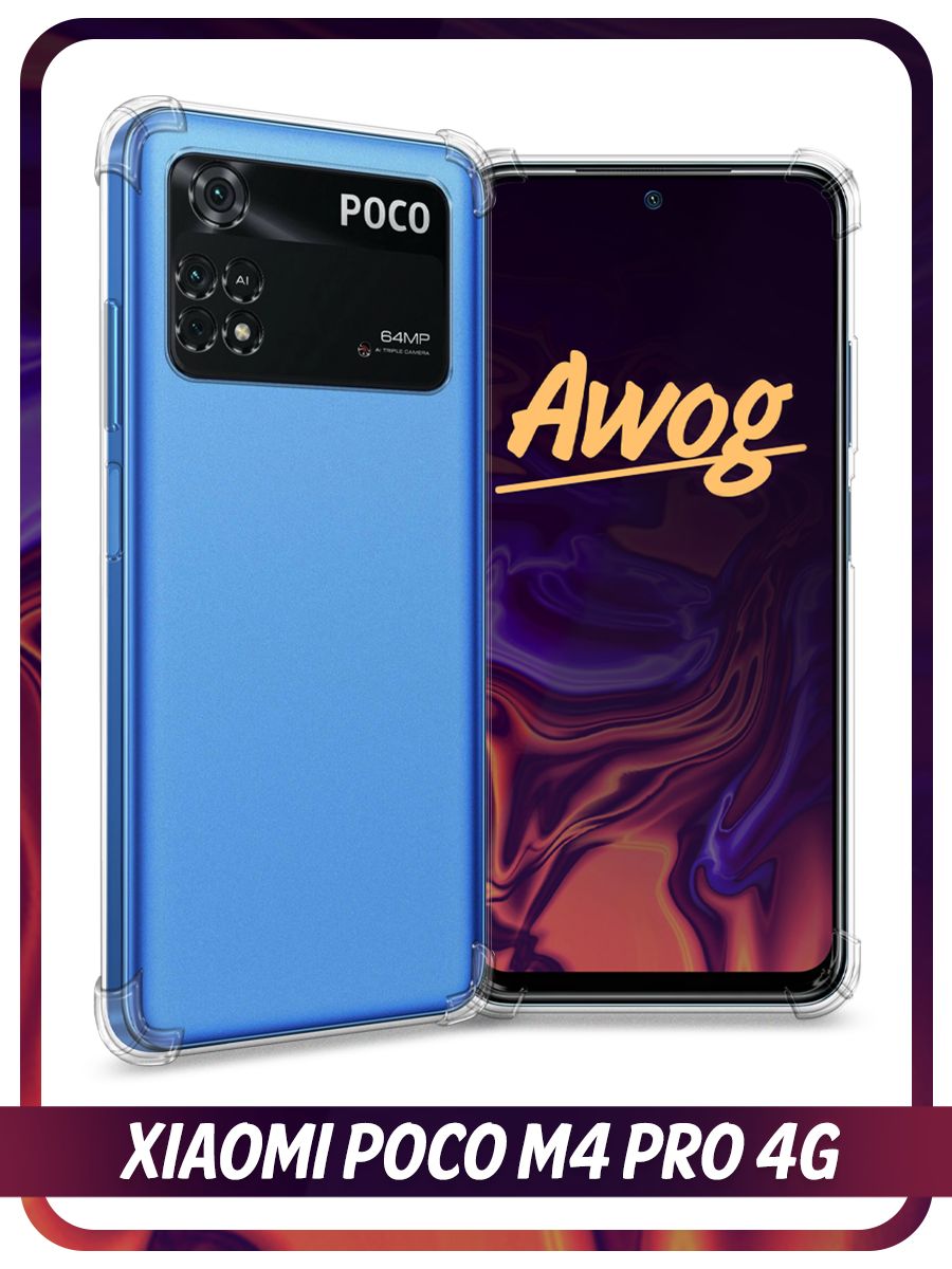 Экран на поко м4 про. Поко м4 про 4g. Poco m4 Pro чехол. Чехол на поко м4 про 4g. Pocco m4 Pro 4g.